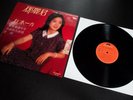 TERESA TENG Across The Water POLYDOR 2427 329 Mandopop 鄧麗君 在水一方