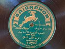 Baidaphone 099041 Arabic  78 rpm RURAL FOLK MUSIC  circa 1930 E-