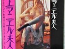 Gorgeous Nude Cheesecake JAPAN Import w/Obi - Screen Themes - Plus Bruce Lee pic