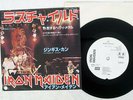 IRON MAIDEN WRATHCHILD EMI EMS 17111 JAPAN PROMO VINYL 7