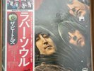 The BEATLES - Rubber Soul  W/Obi