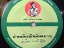 THAI FUNK SOUL MOLAM LUK THUNG - SOULFUL MOLAM DOUBLE SIDER - 45 - LISTEN