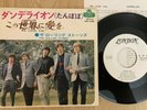 THE ROLLING STONES - WE LOVE YOU - MEGA PROMO JAPAN 7