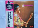 Jimi Hendrix ‎– Isle Of Wight  ... Japanese vinyl LP 1980 album with OBI