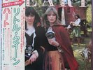 HEART - LITTLE QUEEN - VINYL LP - JAPAN 1977 EX/EX