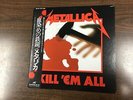 METALLICA Japan Import Vinyl KILL 'EM ALL Japanese OBI Audiophile NEXUS K25P-438
