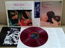 NINO ROTA - ROMEO & JULIET - CAPITOL CP8630 1968 - LP JAPAN OBI RED WAX ORIGIN.