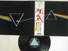 PINK FLOYD DARK SIDE OF THE MOON ODEON EOP-80778 JAPAN OBI VINYL LP