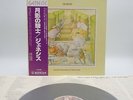 GENESIS selling england by the pound Japan LP OBI VINYL RJ-7304