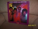 Return To Forever featuring Chick Corea LP No Mystery - SIGNED by CHICK COREA
