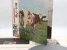 PINK FLOYD atom heart mother Japan LP OBI VINYL EMS-80320