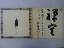 Takeshi Terauchi & Blue Jeans Zenjo King Records SKD 108 Japan  VINYL LP
