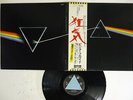 PINK FLOYD DARK SIDE OF THE MOON ODEON EOP-80778 JAPAN OBI VINYL LP