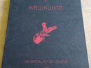 Hawkwind The Official Picture Log Book 4 LP Picture Disc Box Turner Calvert UK