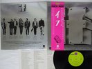 IF SAME CAPITOL CP-80291 JAPAN OBI VINYL LP