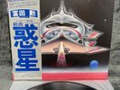 LP Tomita – The Planets | Japan Press | EX/NM | OBI | Electronic