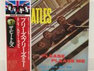 BEATLES / PLEASE PLEASE ME JAPAN ISSUE LP W/ OBI, BOOKLET