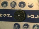 5 discs RARE JAPANESE 78 rpm all are E- or better