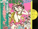 Urusei Yatsura Music Capsule 1982 Japan Anime Lum 12