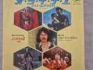 George Harrison Dream Away Japanese 7