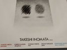 LP -  Takeshi Inomata - The Dialogue / Audio Lab.