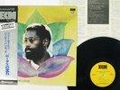 BENNIE MAUPIN JEWEL IN THE LOTUS ECM PAP-9006 JAPAN OBI VINYL LP