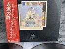 DLP Led Zeppelin- The song remains the same | VG/EX+ | Booklet | OBI | Hard Rock