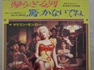 Marilyn Monroe – The River Of No Return / You'd Be Surprised JAPAN 7