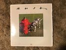 Rush Signals Record Vintage Vinyl Lp