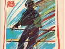 Steel Pulse Caught You NEAR MINT Island Records Vinyl LP