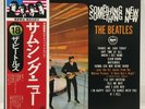 BEATLES / SOMETHING NEW JAPAN ISSUE LP W/ OBI, INSERT