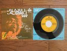 JIMI HENDRIX & CURTIS KNIGHT How Would You Feel JAPAN 7