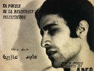 Abed Azrie : Onadekom - Rare Arabic 45 Record NM