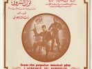 ZIAD RAHBANI JOSEPH SAKR L’Auberge Du Bonheur Parlophone Rare Lebanese 7