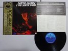 Super George & The Super Band ST Paddle Wheel GP 3201 Japan   LP OBI