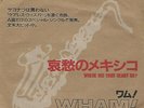 Wham  WHERE DID YOUR HEART GO? Japanese 1986 EPIC Records RARE 7
