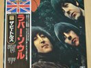 The Beatles - Rubber Soul  Lim.Japan Vinyl TOJP-7076 30 Anniversary mint