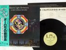 ELECTRIC LIGHT ORCHESTRA NEW WORLD RECORD UNITED ARTISTS GP-530 JAPAN OBI LP