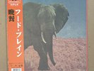 Shinki Chen Food Brain – Social Gathering = 晩餐 JAPAN Vinyl Record LP