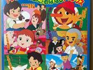 TV MANGA DELUXE LP Heidi Dog of Flanders Ikkyu San JAPAN ANIME CW-7094