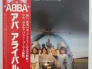 Abba - Arrival - JAPAN VINYL with OBI and Insert - DSP-5102