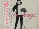 MARIYA TAKEUCHI / LOVE SONGS JAPAN ISSUE LP W/ OBI, INSERT, PIN-UP