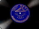 Pre-war Opera 78 rpm CANTONESE / CHINESE RECORD Victor 42165