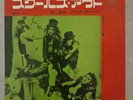 ALICE COOPER SCHOOL'S OUT WARNER P-1143W JAPAN VINYL 7