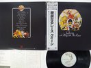 QUEEN A DAY AT THE RACES ELEKTRA P-6554E JAPAN OBI VINYL LP