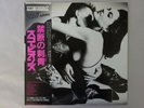Scorpions Love At First Sting RCA RPL-8223 Japan  VINYL LP OBI