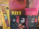 KISS 2022 Music From The Elder PICTURE DISC Vinyl LP NEW - SOLD OUT Ltd. Ed. 500