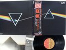 PINK FLOYD DARK SIDE OF THE MOON EMI EMLF-97002 JAPAN OBI VINYL LP