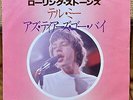 The Rolling Stones -Tell Me / As Tears Go By JAPAN FLIPBACK PS 7