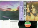 EMERSON, LAKE & PALMER TRILOGY ATLANTIC P-8260A JAPAN OBI VINYL LP